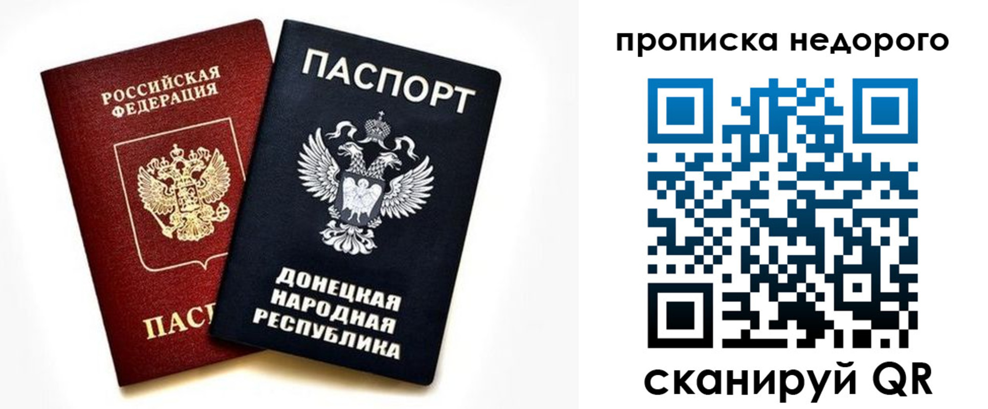 прописка ребенка в Новоалександровске